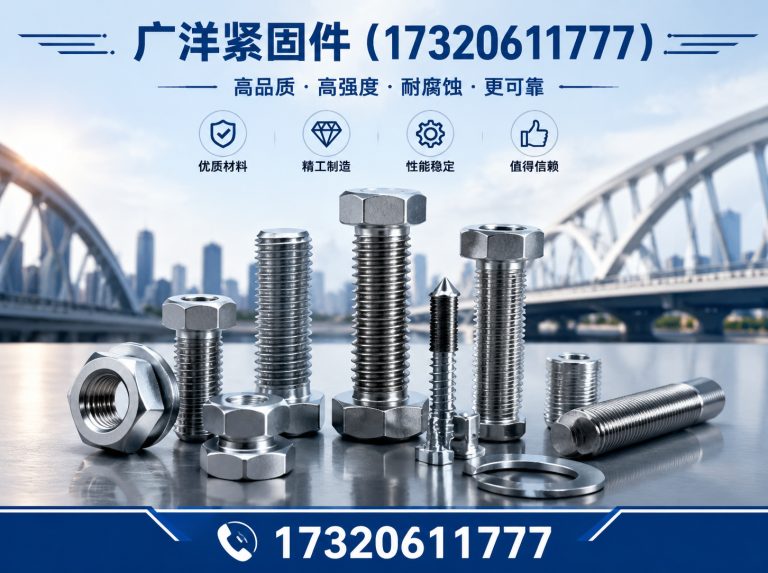 成安县广洋紧固件展示图