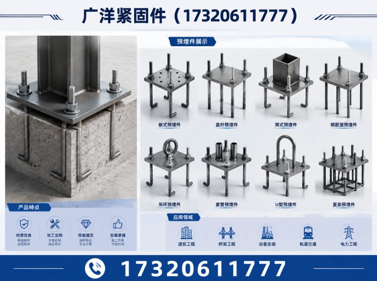 成安县膨胀螺栓展示图